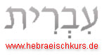 Herzlich willkommen auf www.hebraeischkurs.de